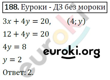 Дидактические материалы по алгебре 7 класс Мерзляк, Полонский, Рабинович Вариант 188