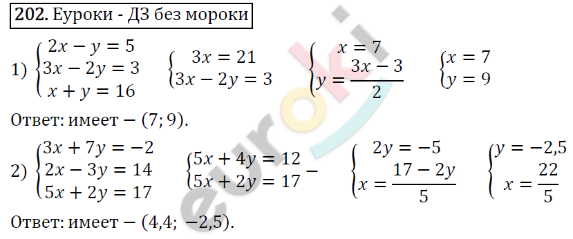 Дидактические материалы по алгебре 7 класс Мерзляк, Полонский, Рабинович Вариант 202