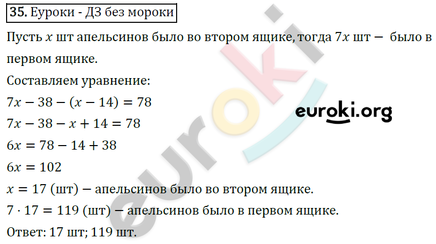 Дидактические материалы по алгебре 7 класс Мерзляк, Полонский, Рабинович Вариант 35