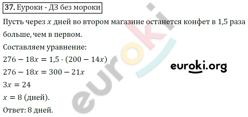 Дидактические материалы по алгебре 7 класс Мерзляк, Полонский, Рабинович Вариант 37