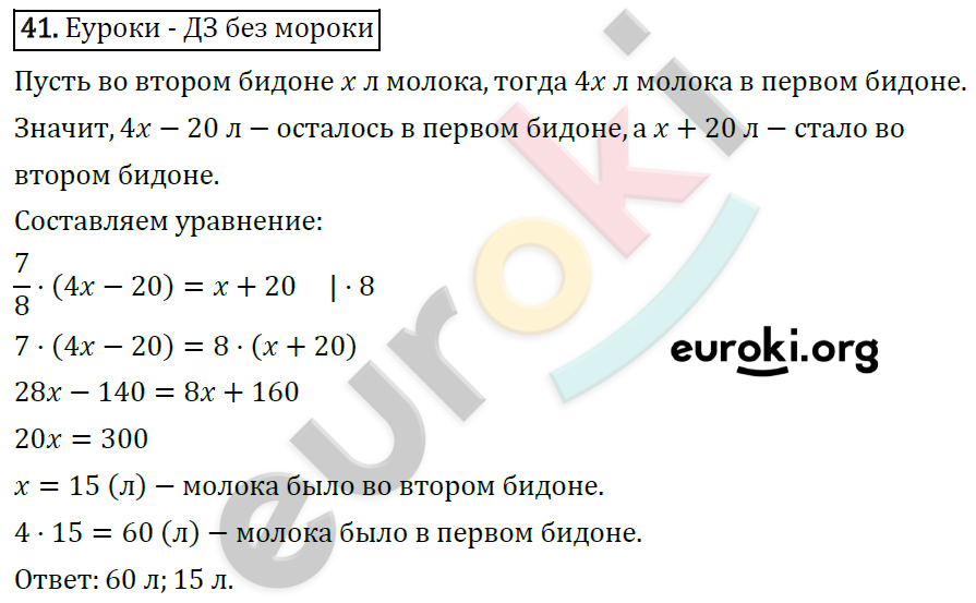 Дидактические материалы по алгебре 7 класс Мерзляк, Полонский, Рабинович Вариант 41