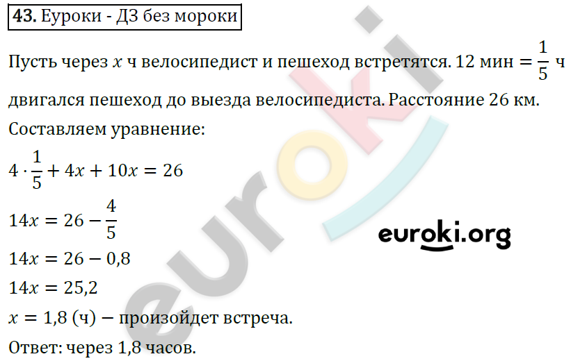 Дидактические материалы по алгебре 7 класс Мерзляк, Полонский, Рабинович Вариант 43