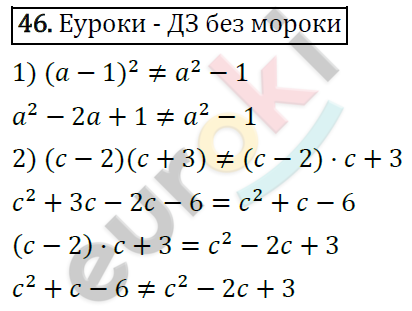 Дидактические материалы по алгебре 7 класс Мерзляк, Полонский, Рабинович Вариант 46