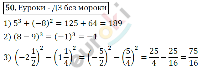 Дидактические материалы по алгебре 7 класс Мерзляк, Полонский, Рабинович Вариант 50