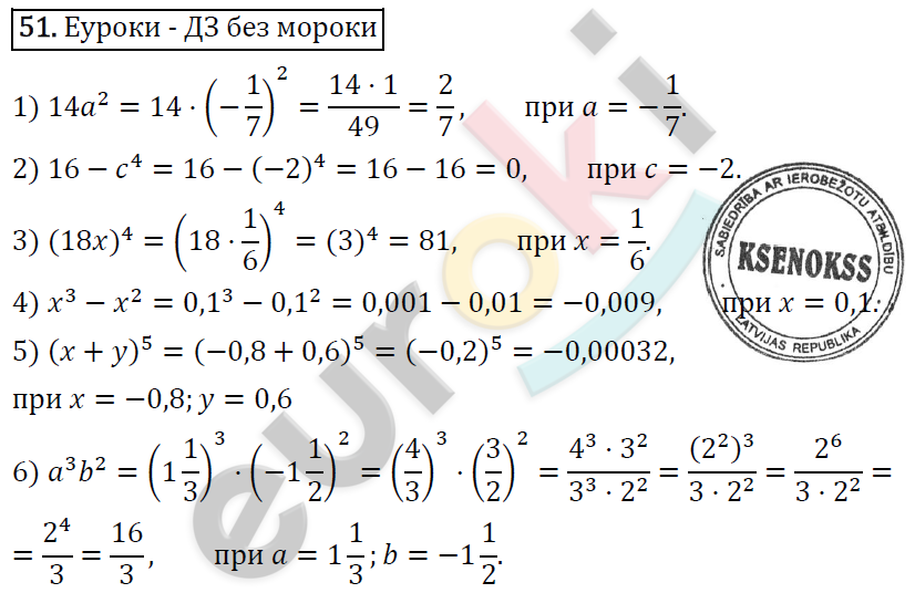 Дидактические материалы по алгебре 7 класс Мерзляк, Полонский, Рабинович Вариант 51