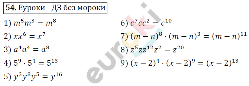 Дидактические материалы по алгебре 7 класс Мерзляк, Полонский, Рабинович Вариант 54