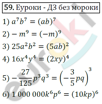 Дидактические материалы по алгебре 7 класс Мерзляк, Полонский, Рабинович Вариант 59