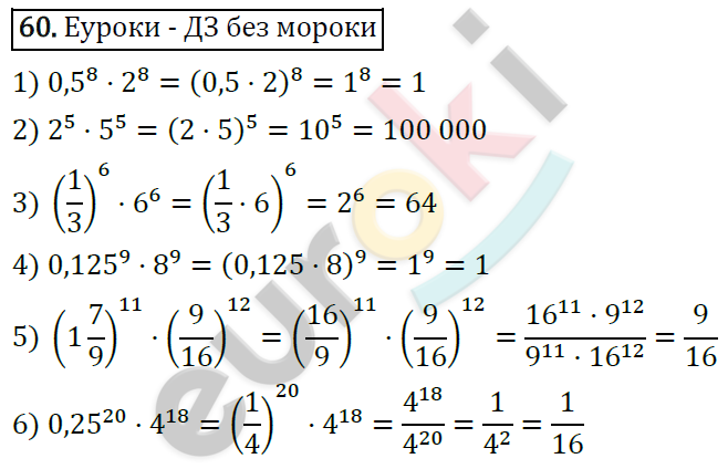 Дидактические материалы по алгебре 7 класс Мерзляк, Полонский, Рабинович Вариант 60