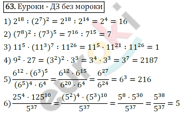 Дидактические материалы по алгебре 7 класс Мерзляк, Полонский, Рабинович Вариант 63