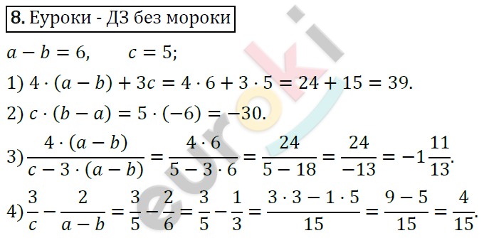 Дидактические материалы по алгебре 7 класс Мерзляк, Полонский, Рабинович Вариант 8