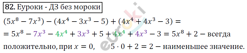 Дидактические материалы по алгебре 7 класс Мерзляк, Полонский, Рабинович Вариант 82