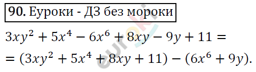 Дидактические материалы по алгебре 7 класс Мерзляк, Полонский, Рабинович Вариант 90