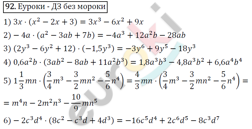 Дидактические материалы по алгебре 7 класс Мерзляк, Полонский, Рабинович Вариант 92