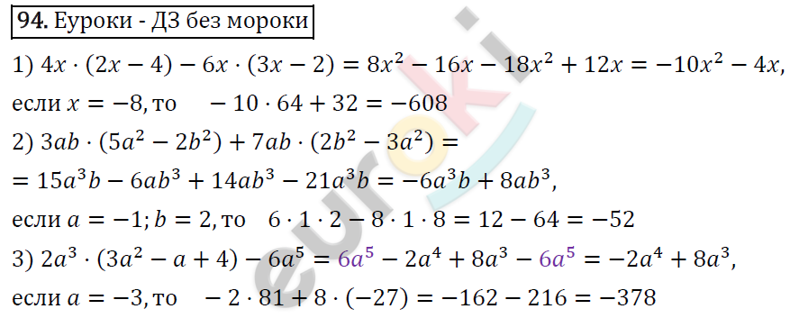 Дидактические материалы по алгебре 7 класс Мерзляк, Полонский, Рабинович Вариант 94