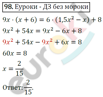 Дидактические материалы по алгебре 7 класс Мерзляк, Полонский, Рабинович Вариант 98