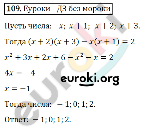 Дидактические материалы по алгебре 7 класс Мерзляк, Полонский, Рабинович Вариант 109