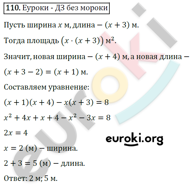 Дидактические материалы по алгебре 7 класс Мерзляк, Полонский, Рабинович Вариант 110