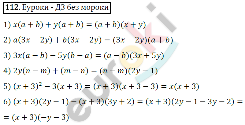 Дидактические материалы по алгебре 7 класс Мерзляк, Полонский, Рабинович Вариант 112