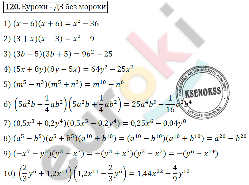 Дидактические материалы по алгебре 7 класс Мерзляк, Полонский, Рабинович Вариант 120