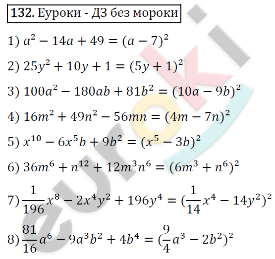 Дидактические материалы по алгебре 7 класс Мерзляк, Полонский, Рабинович Вариант 132