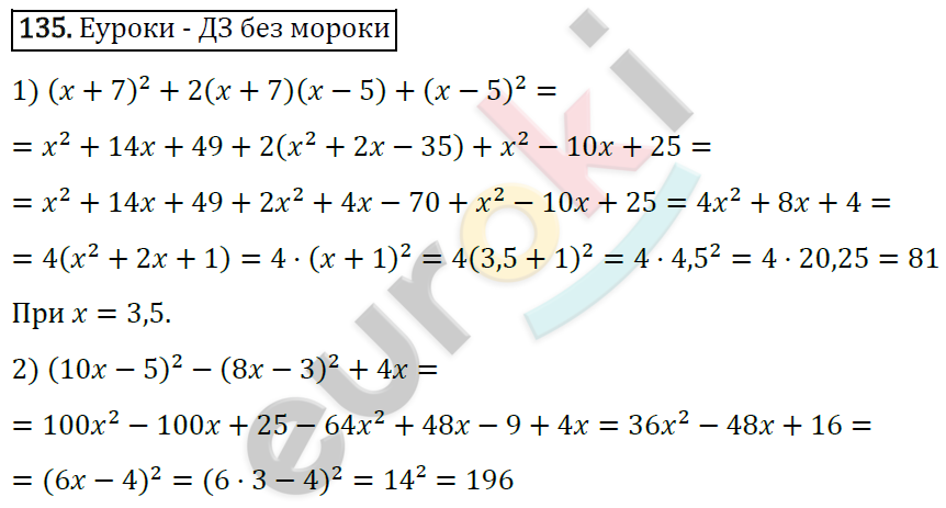 Дидактические материалы по алгебре 7 класс Мерзляк, Полонский, Рабинович Вариант 135