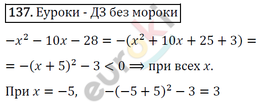 Дидактические материалы по алгебре 7 класс Мерзляк, Полонский, Рабинович Вариант 137