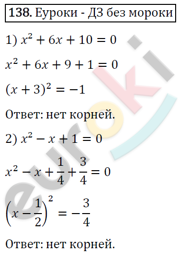 Дидактические материалы по алгебре 7 класс Мерзляк, Полонский, Рабинович Вариант 138