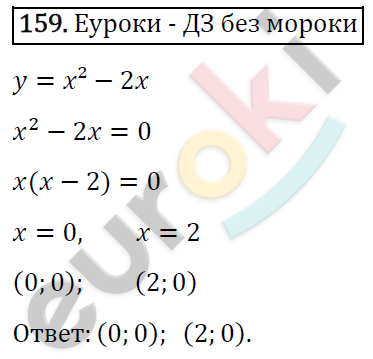 Дидактические материалы по алгебре 7 класс Мерзляк, Полонский, Рабинович Вариант 159