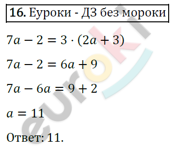 Дидактические материалы по алгебре 7 класс Мерзляк, Полонский, Рабинович Вариант 16