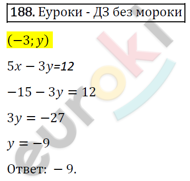 Дидактические материалы по алгебре 7 класс Мерзляк, Полонский, Рабинович Вариант 188