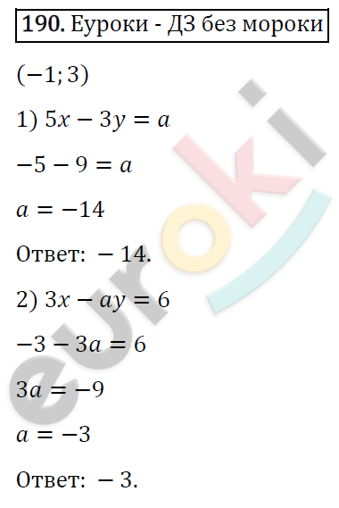 Дидактические материалы по алгебре 7 класс Мерзляк, Полонский, Рабинович Вариант 190