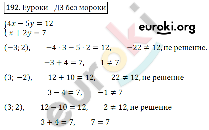 Дидактические материалы по алгебре 7 класс Мерзляк, Полонский, Рабинович Вариант 192