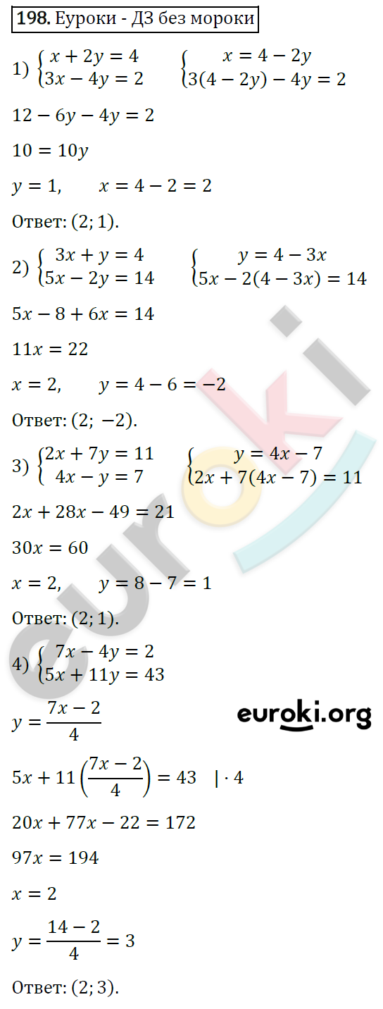 Дидактические материалы по алгебре 7 класс Мерзляк, Полонский, Рабинович Вариант 198
