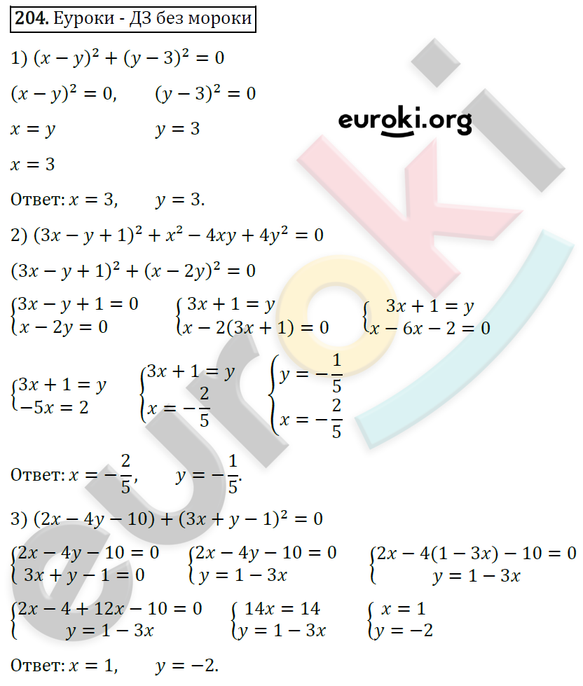 Дидактические материалы по алгебре 7 класс Мерзляк, Полонский, Рабинович Вариант 204