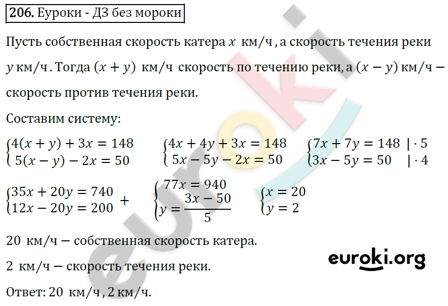 Дидактические материалы по алгебре 7 класс Мерзляк, Полонский, Рабинович Вариант 206