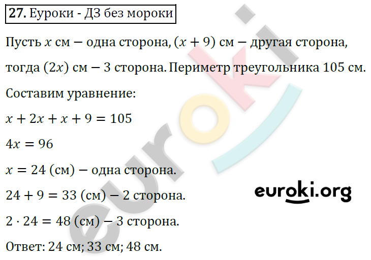 Дидактические материалы по алгебре 7 класс Мерзляк, Полонский, Рабинович Вариант 27