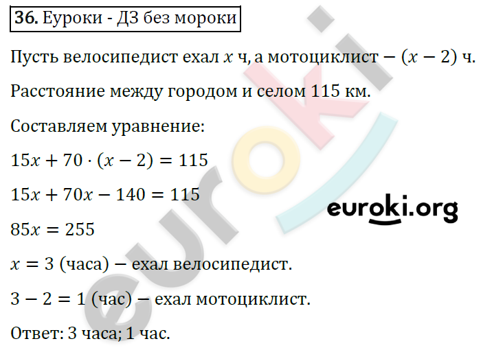Дидактические материалы по алгебре 7 класс Мерзляк, Полонский, Рабинович Вариант 36
