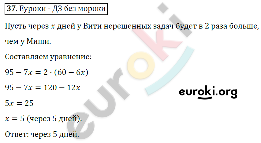 Дидактические материалы по алгебре 7 класс Мерзляк, Полонский, Рабинович Вариант 37