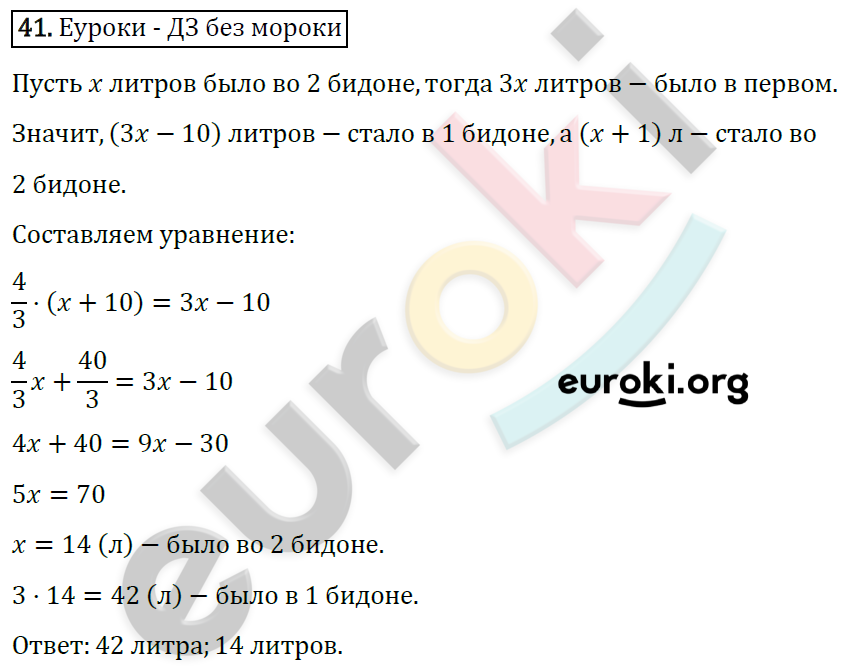 Дидактические материалы по алгебре 7 класс Мерзляк, Полонский, Рабинович Вариант 41