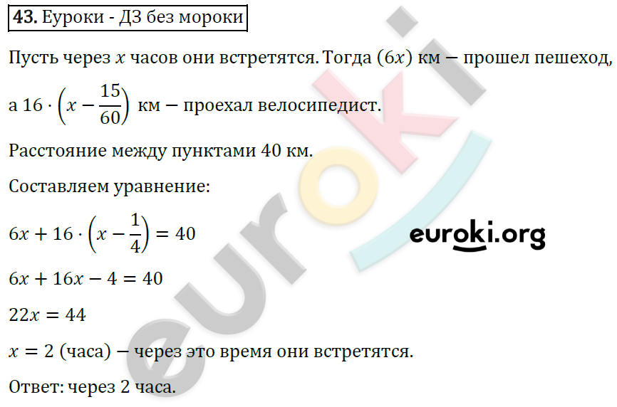 Дидактические материалы по алгебре 7 класс Мерзляк, Полонский, Рабинович Вариант 43