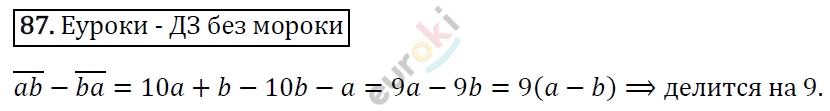 Дидактические материалы по алгебре 7 класс Мерзляк, Полонский, Рабинович Вариант 87
