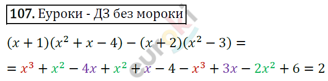 Дидактические материалы по алгебре 7 класс Мерзляк, Полонский, Рабинович Вариант 107