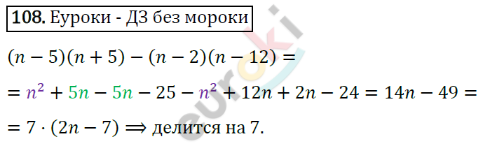 Дидактические материалы по алгебре 7 класс Мерзляк, Полонский, Рабинович Вариант 108