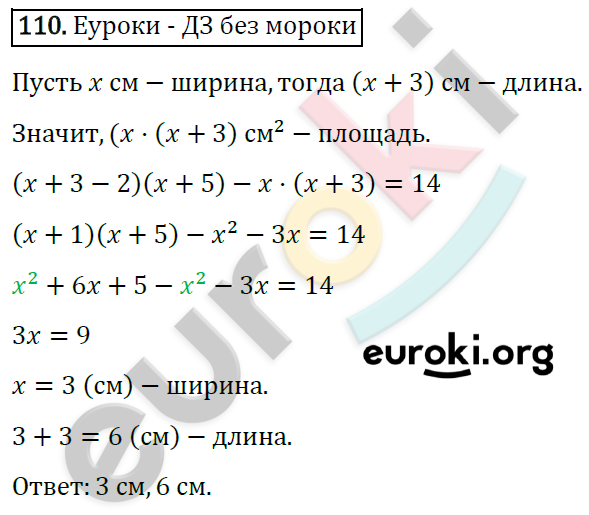 Дидактические материалы по алгебре 7 класс Мерзляк, Полонский, Рабинович Вариант 110