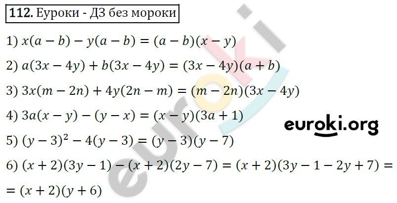 Дидактические материалы по алгебре 7 класс Мерзляк, Полонский, Рабинович Вариант 112