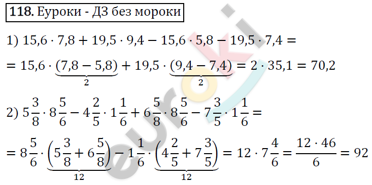 Дидактические материалы по алгебре 7 класс Мерзляк, Полонский, Рабинович Вариант 118
