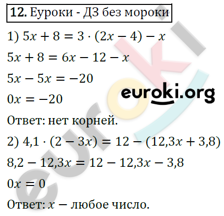 Дидактические материалы по алгебре 7 класс Мерзляк, Полонский, Рабинович Вариант 12