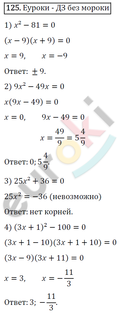 Дидактические материалы по алгебре 7 класс Мерзляк, Полонский, Рабинович Вариант 125
