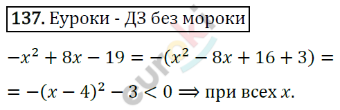 Дидактические материалы по алгебре 7 класс Мерзляк, Полонский, Рабинович Вариант 137