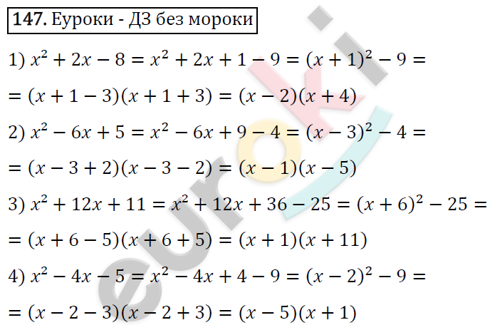 Дидактические материалы по алгебре 7 класс Мерзляк, Полонский, Рабинович Вариант 147